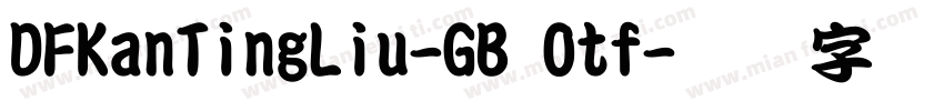 DFKanTingLiu-GB Otf字体转换